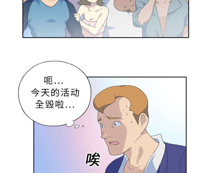 《少女漂流记》漫画最新章节第1话免费下拉式在线观看章节第【37】张图片