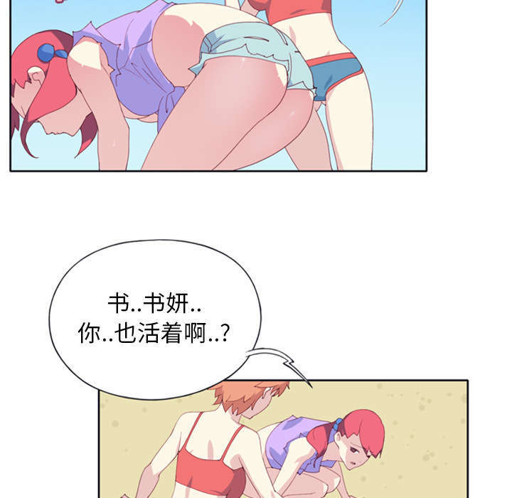 《少女漂流记》漫画最新章节第4话免费下拉式在线观看章节第【42】张图片