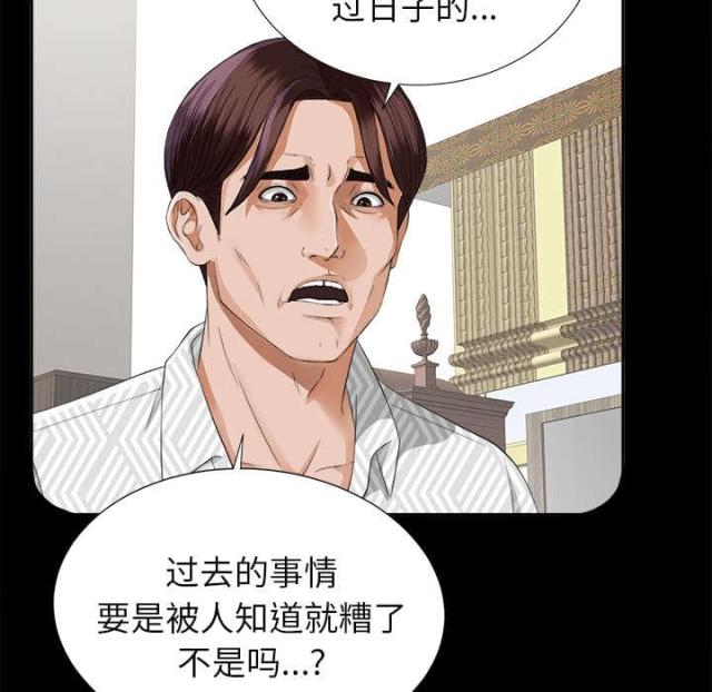 《唯一的继承者》漫画最新章节第27话免费下拉式在线观看章节第【44】张图片