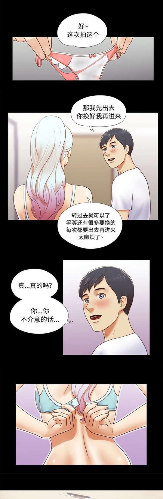 《一分为二》漫画最新章节第23话免费下拉式在线观看章节第【7】张图片