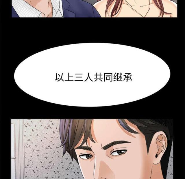 《唯一的继承者》漫画最新章节第11话免费下拉式在线观看章节第【18】张图片