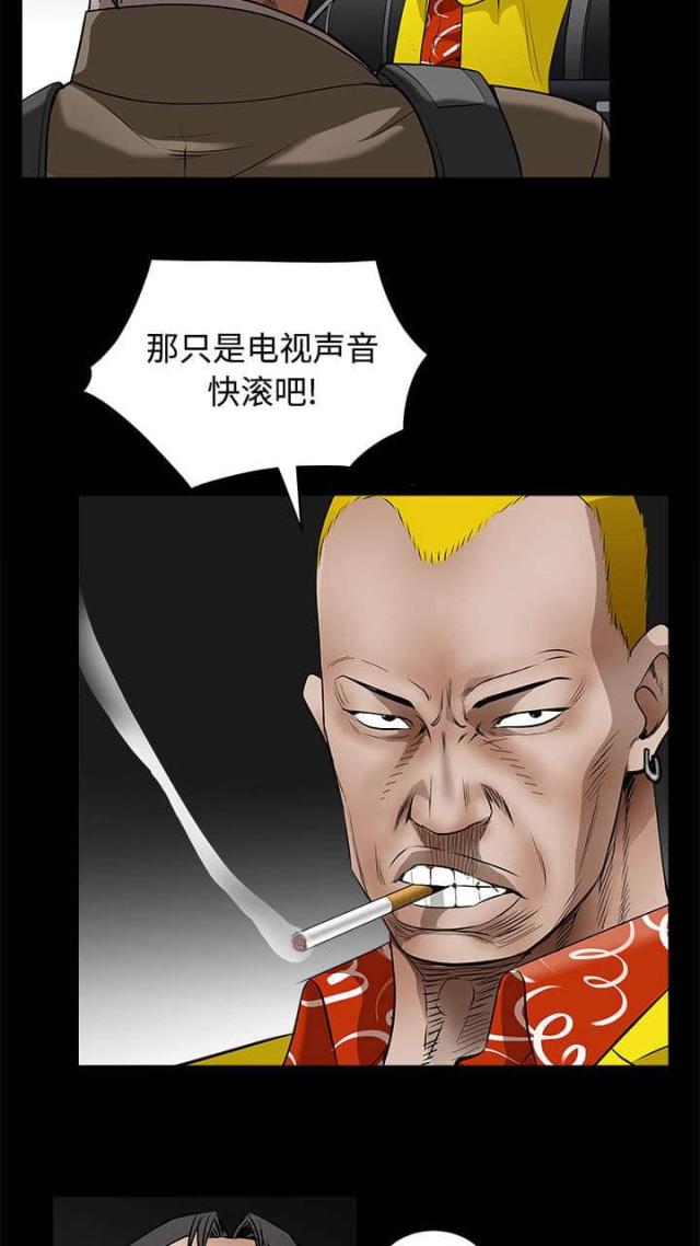 《枷锁》漫画最新章节第95话免费下拉式在线观看章节第【15】张图片