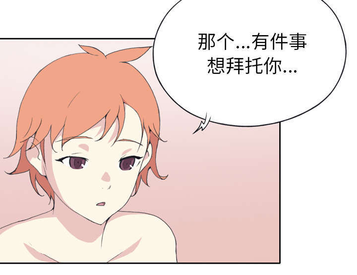 《少女漂流记》漫画最新章节第34话免费下拉式在线观看章节第【69】张图片