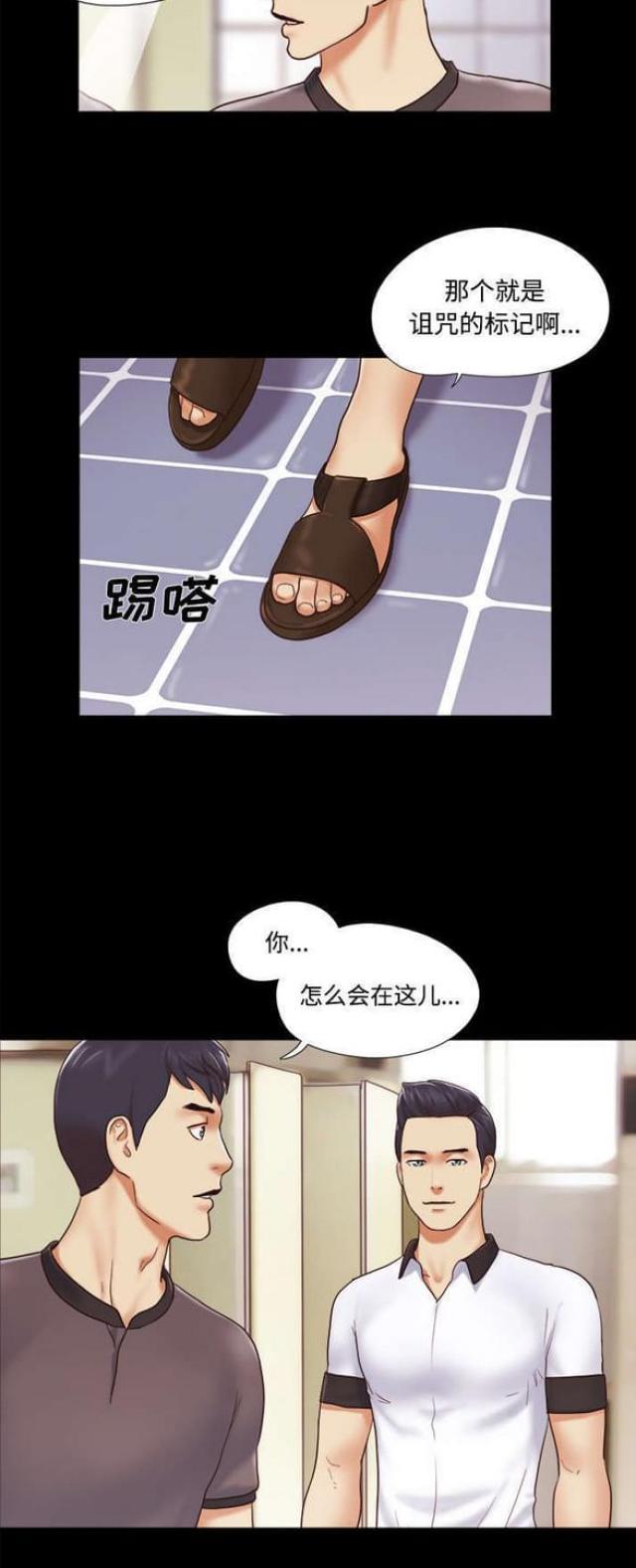 《一分为二》漫画最新章节第34话免费下拉式在线观看章节第【1】张图片