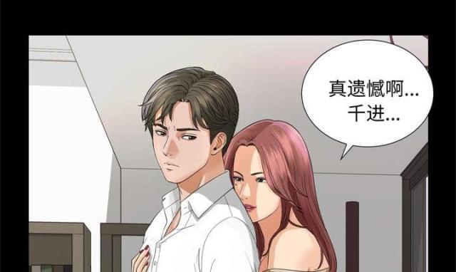 《唯一的继承者》漫画最新章节第13话免费下拉式在线观看章节第【28】张图片