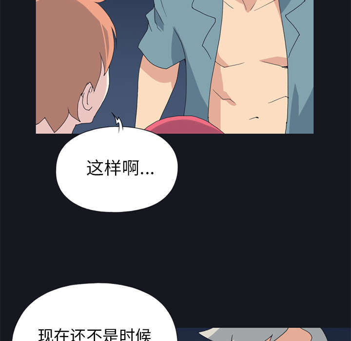 《少女漂流记》漫画最新章节第19话免费下拉式在线观看章节第【28】张图片