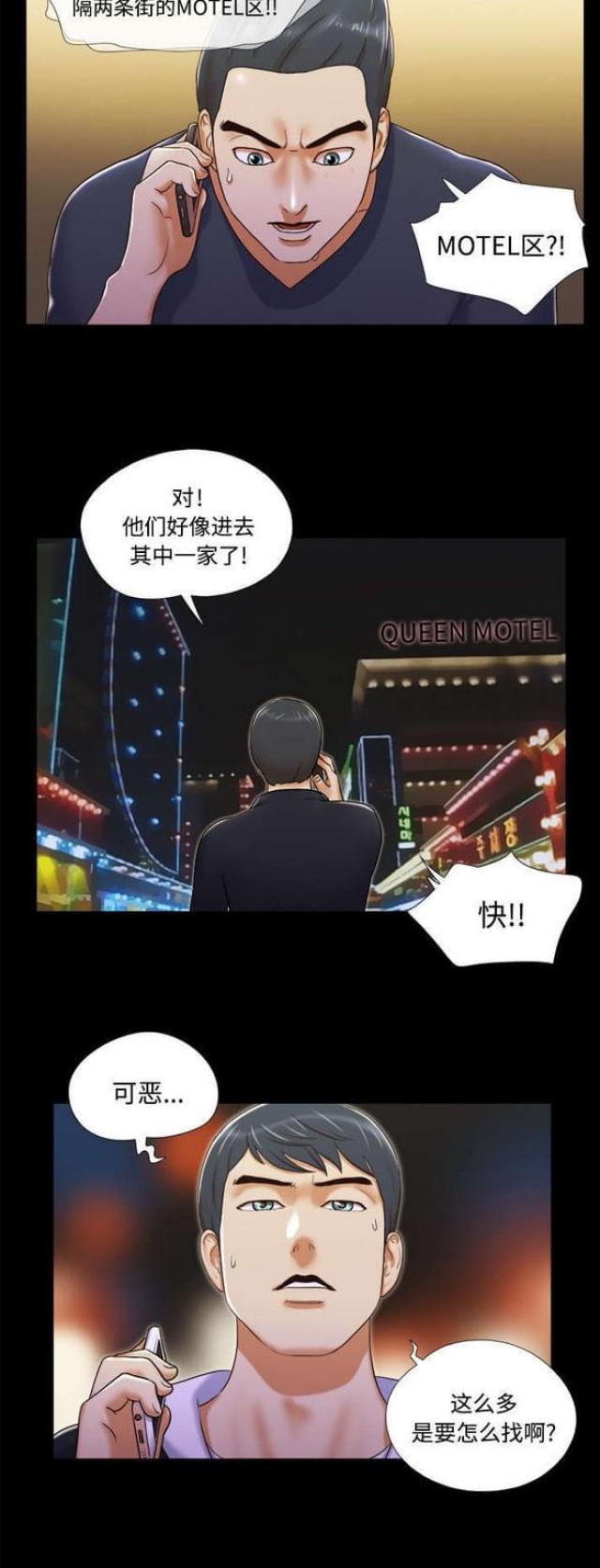 《一分为二》漫画最新章节第11话免费下拉式在线观看章节第【1】张图片