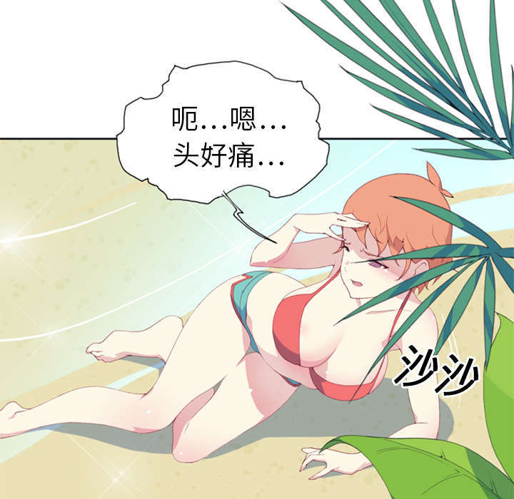 《少女漂流记》漫画最新章节第3话免费下拉式在线观看章节第【17】张图片