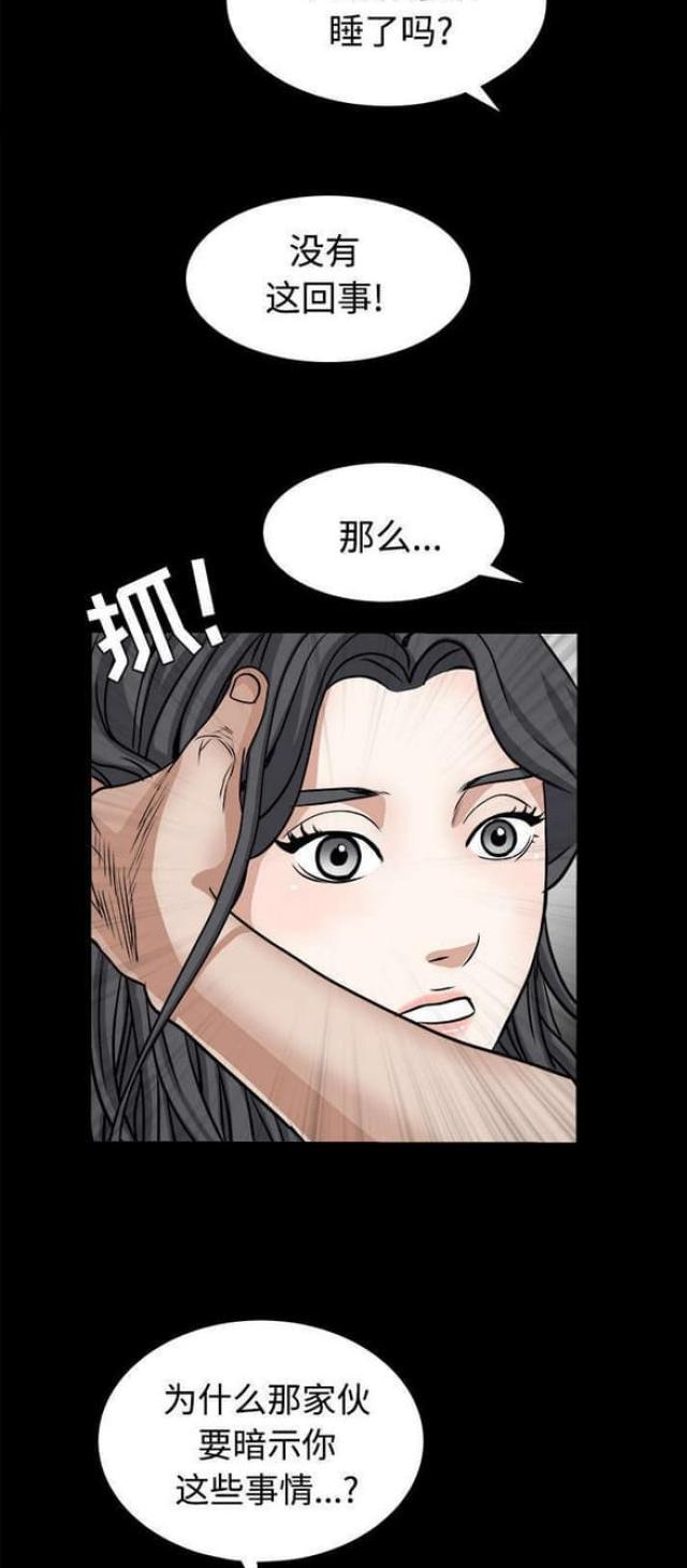 《枷锁》漫画最新章节第54话免费下拉式在线观看章节第【12】张图片