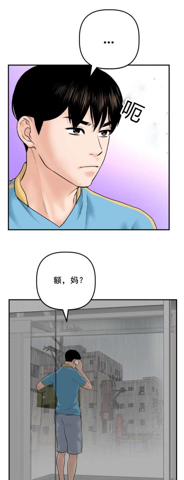 《黑房》漫画最新章节第52话免费下拉式在线观看章节第【15】张图片