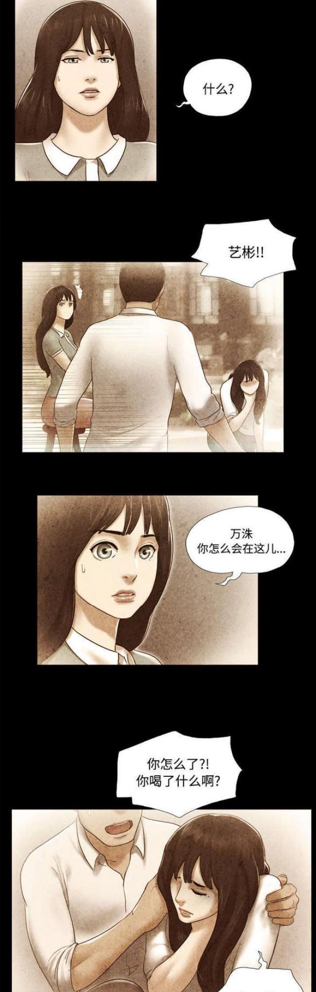 《一分为二》漫画最新章节第35话免费下拉式在线观看章节第【7】张图片