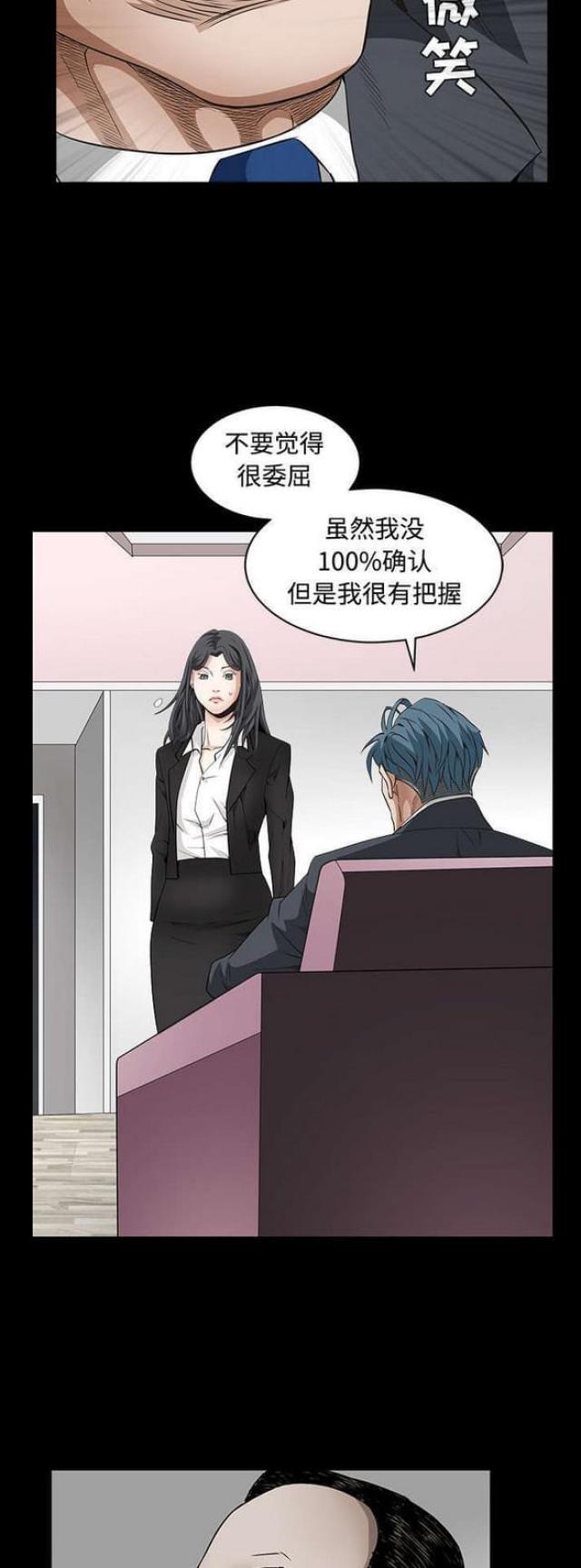 《枷锁》漫画最新章节第72话免费下拉式在线观看章节第【18】张图片