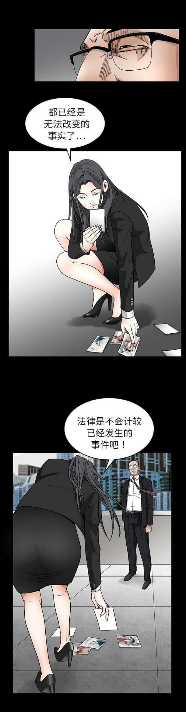 《枷锁》漫画最新章节第39话免费下拉式在线观看章节第【2】张图片