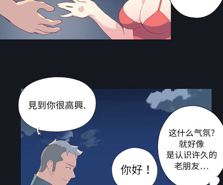 《少女漂流记》漫画最新章节第1话免费下拉式在线观看章节第【4】张图片