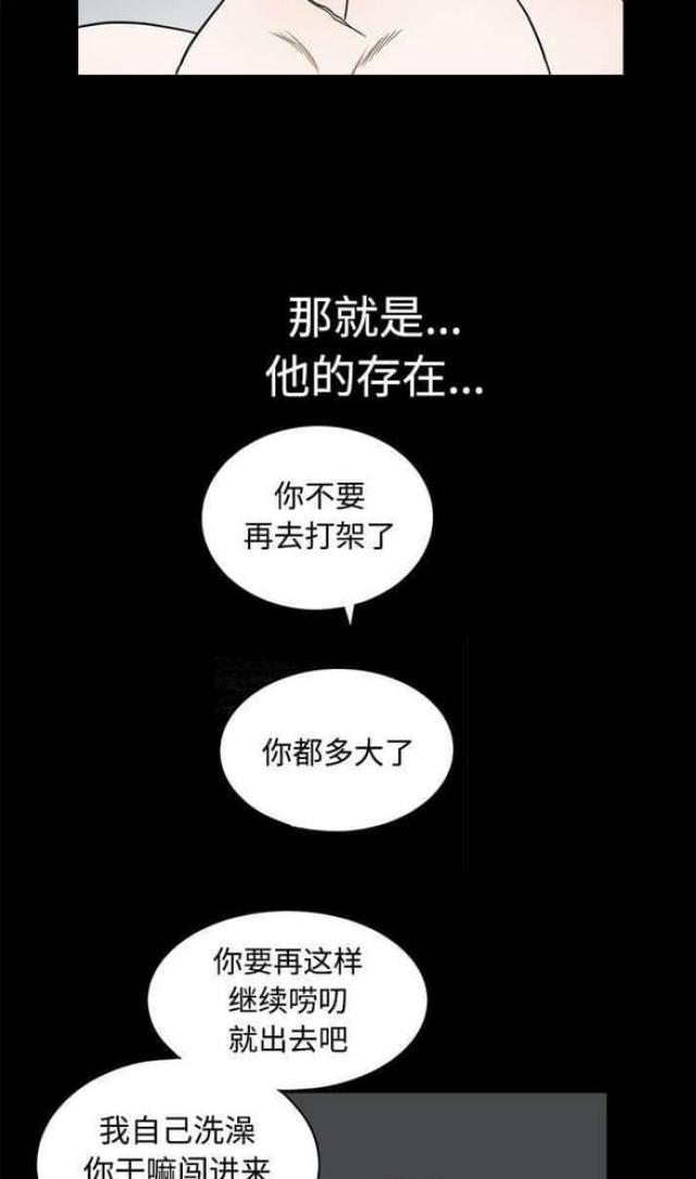 《枷锁》漫画最新章节第49话免费下拉式在线观看章节第【16】张图片