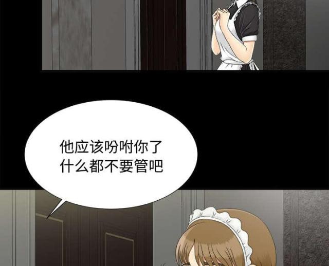 《唯一的继承者》漫画最新章节第69话免费下拉式在线观看章节第【7】张图片