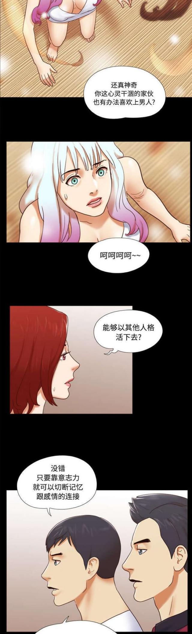 《一分为二》漫画最新章节第29话免费下拉式在线观看章节第【6】张图片