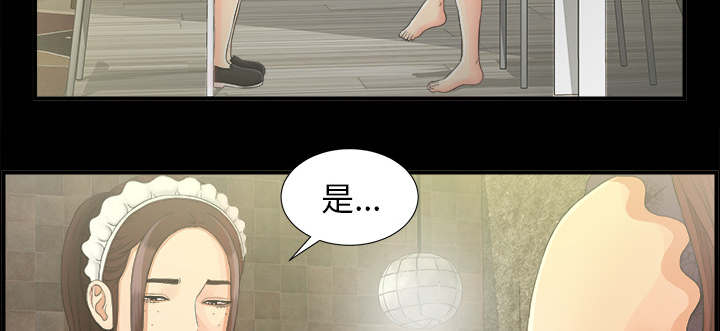 《唯一的继承者》漫画最新章节第79话免费下拉式在线观看章节第【39】张图片