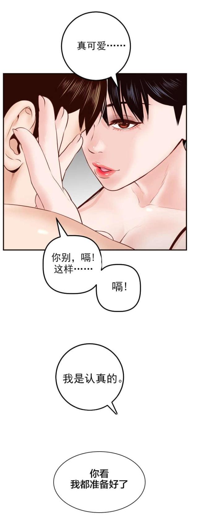 《黑房》漫画最新章节第50话免费下拉式在线观看章节第【19】张图片