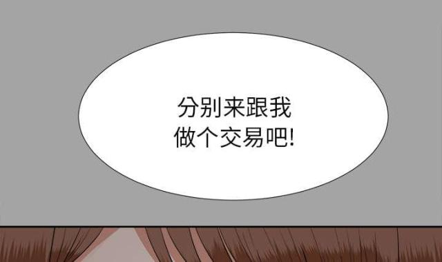 《唯一的继承者》漫画最新章节第53话免费下拉式在线观看章节第【17】张图片