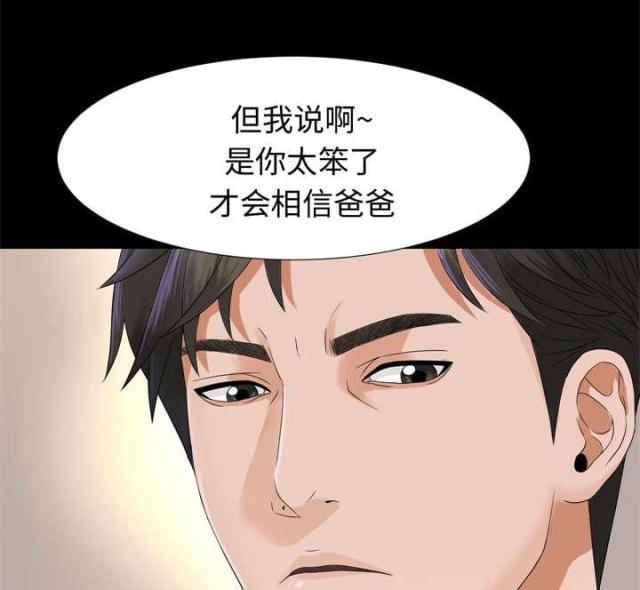 《唯一的继承者》漫画最新章节第13话免费下拉式在线观看章节第【24】张图片