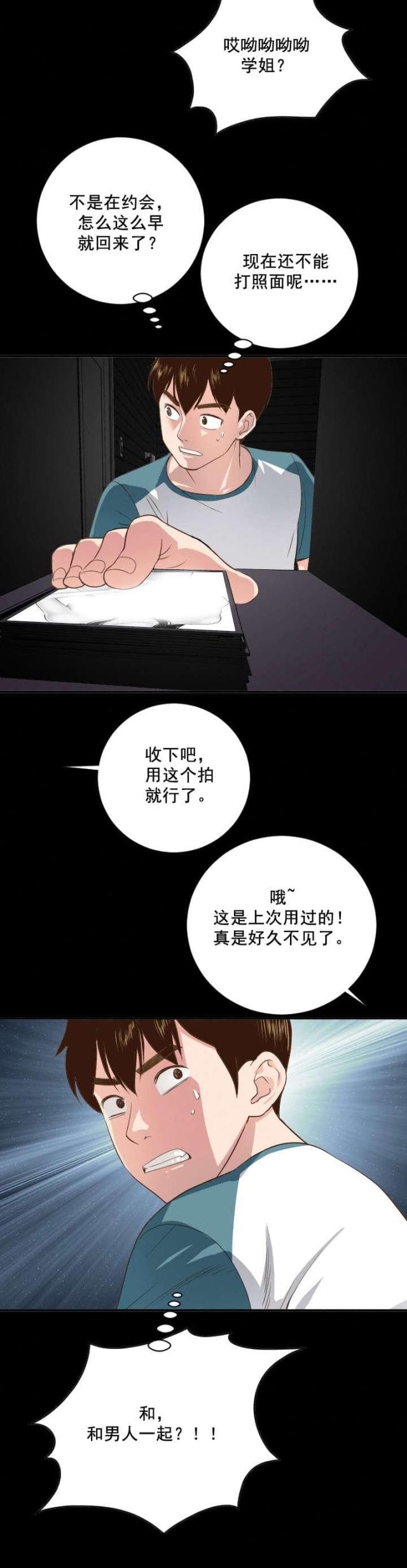 《黑房》漫画最新章节第11话免费下拉式在线观看章节第【1】张图片