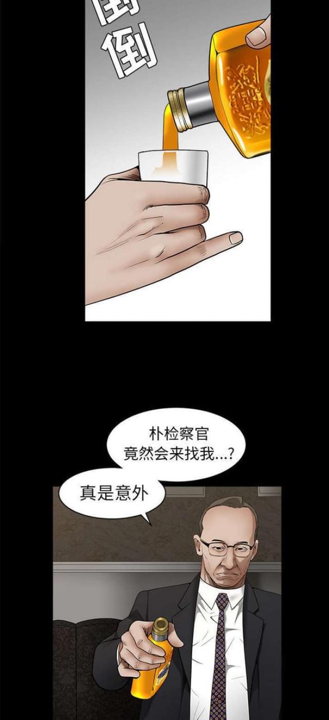 《枷锁》漫画最新章节第90话免费下拉式在线观看章节第【16】张图片