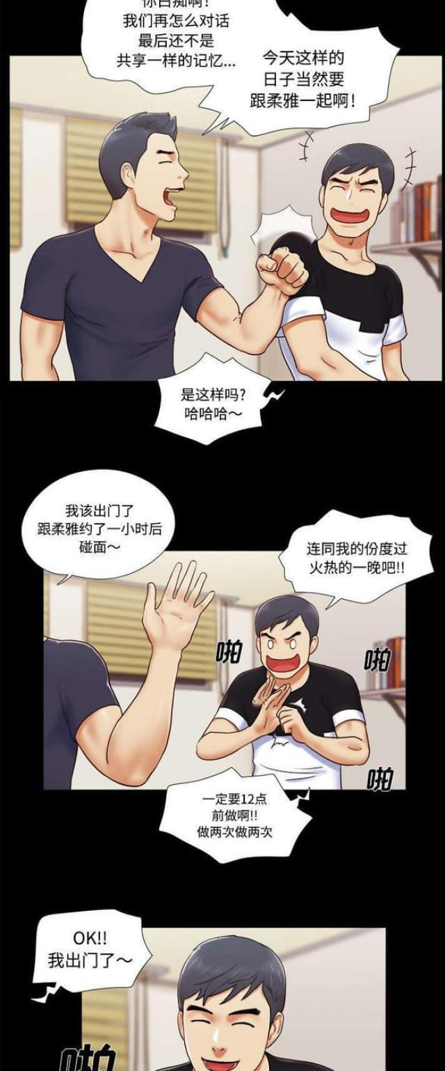 《一分为二》漫画最新章节第10话免费下拉式在线观看章节第【11】张图片