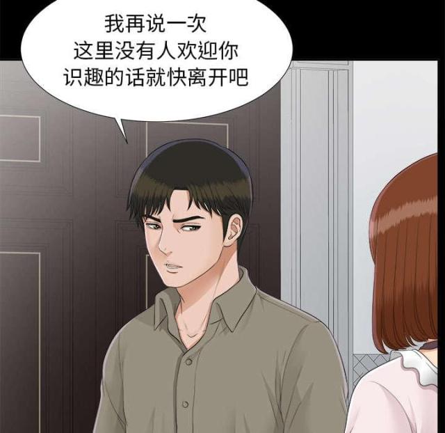 《唯一的继承者》漫画最新章节第53话免费下拉式在线观看章节第【12】张图片