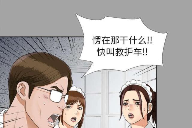 《唯一的继承者》漫画最新章节第52话免费下拉式在线观看章节第【8】张图片