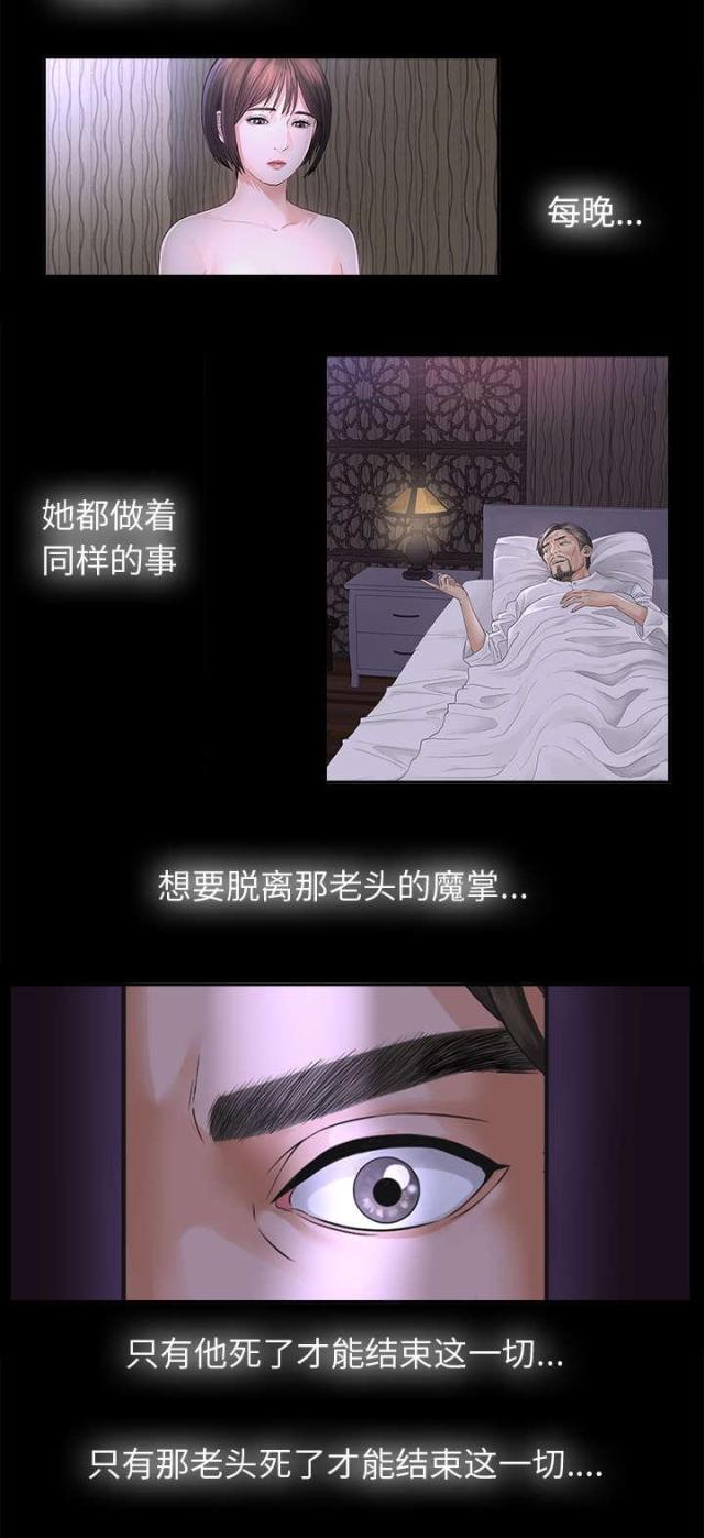 《唯一的继承者》漫画最新章节第9话免费下拉式在线观看章节第【27】张图片