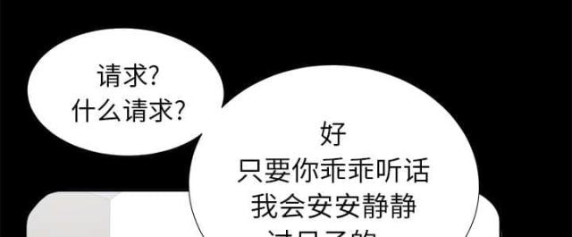 《唯一的继承者》漫画最新章节第27话免费下拉式在线观看章节第【45】张图片