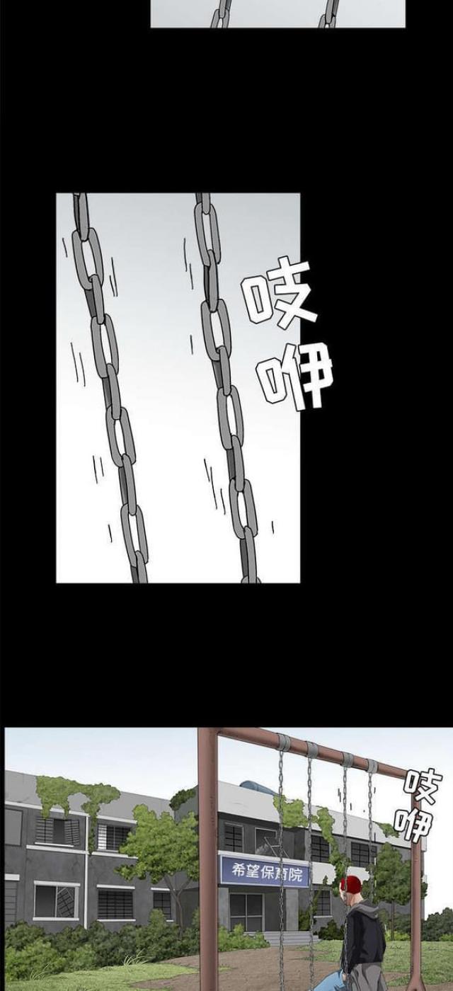 《枷锁》漫画最新章节第90话免费下拉式在线观看章节第【21】张图片