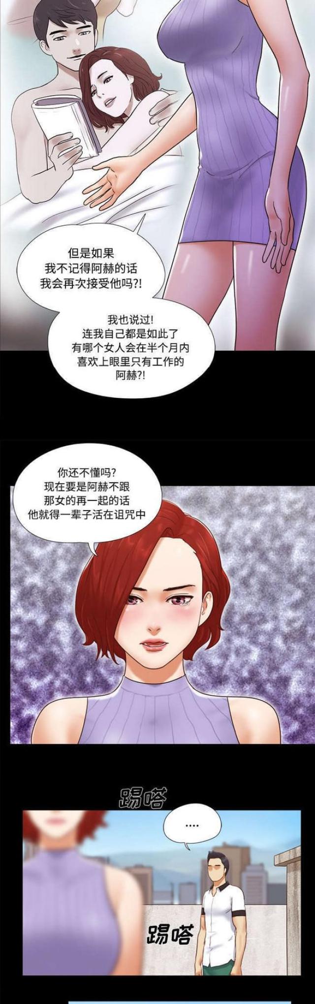 《一分为二》漫画最新章节第33话免费下拉式在线观看章节第【5】张图片