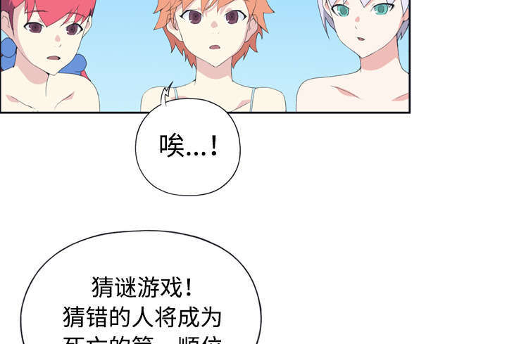 《少女漂流记》漫画最新章节第29话免费下拉式在线观看章节第【5】张图片