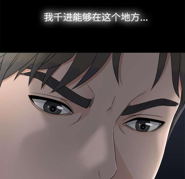 《唯一的继承者》漫画最新章节第67话免费下拉式在线观看章节第【2】张图片