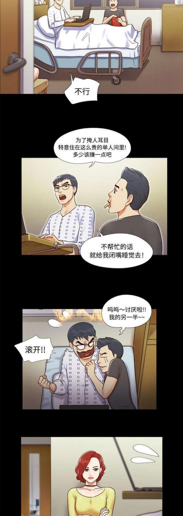 《一分为二》漫画最新章节第17话免费下拉式在线观看章节第【9】张图片