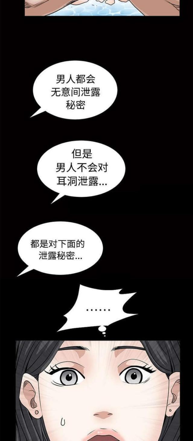 《枷锁》漫画最新章节第54话免费下拉式在线观看章节第【10】张图片