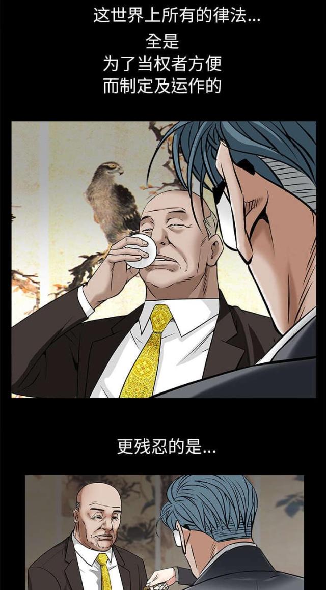 《枷锁》漫画最新章节第99话免费下拉式在线观看章节第【17】张图片