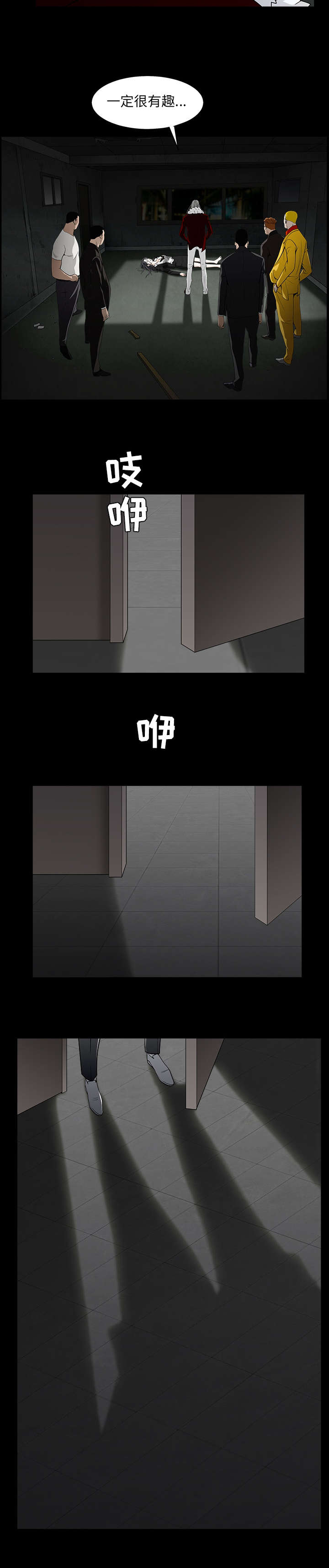 《枷锁》漫画最新章节第123话免费下拉式在线观看章节第【5】张图片