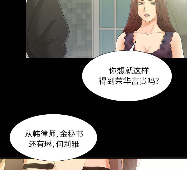 《唯一的继承者》漫画最新章节第79话免费下拉式在线观看章节第【37】张图片