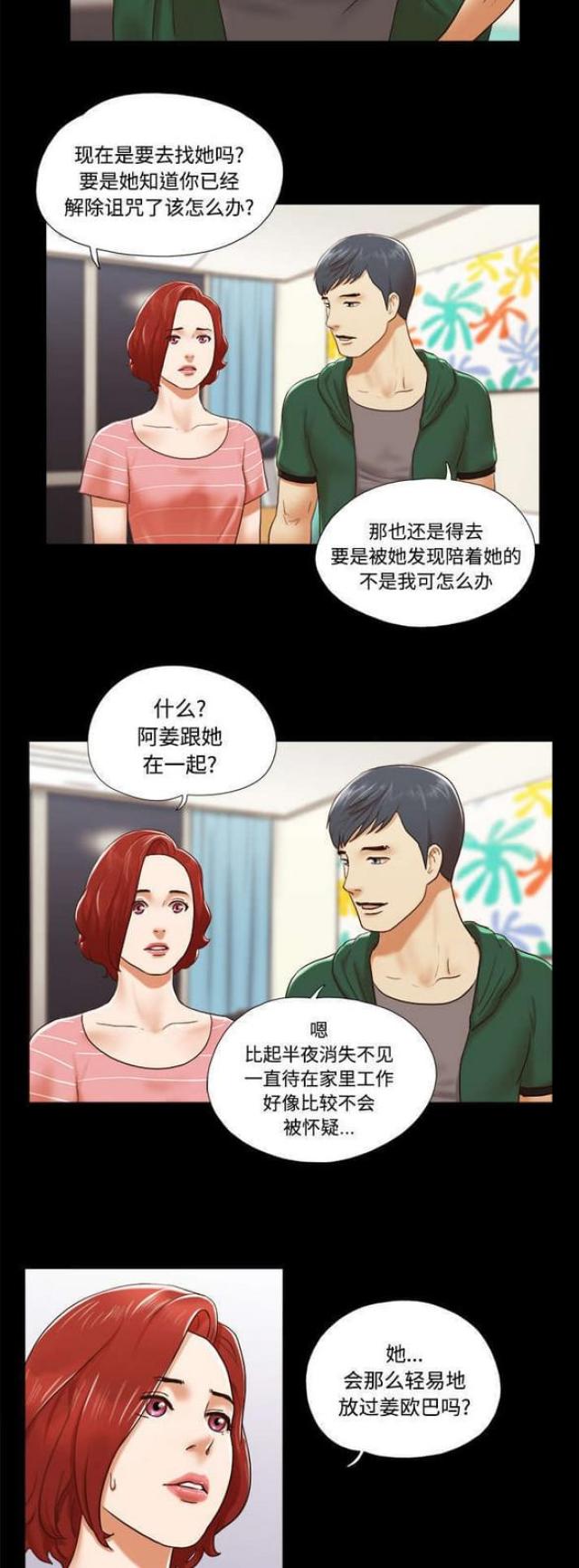 《一分为二》漫画最新章节第40话免费下拉式在线观看章节第【7】张图片