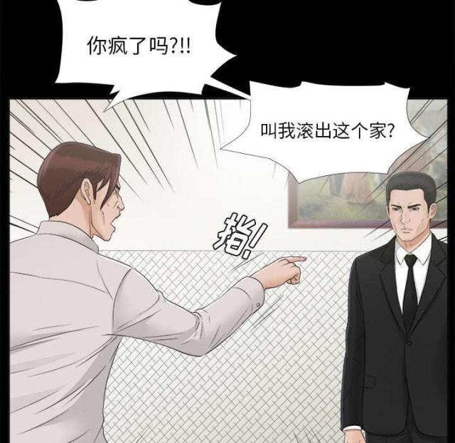 《唯一的继承者》漫画最新章节第63话免费下拉式在线观看章节第【29】张图片