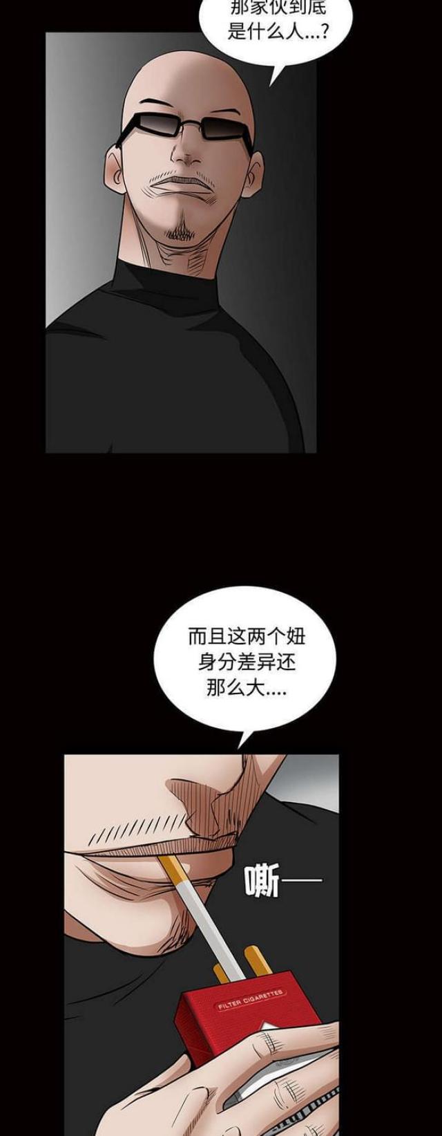 《枷锁》漫画最新章节第76话免费下拉式在线观看章节第【3】张图片