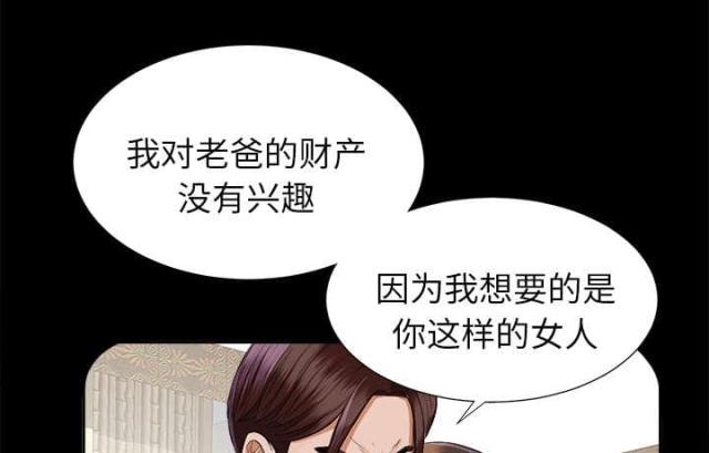 《唯一的继承者》漫画最新章节第27话免费下拉式在线观看章节第【52】张图片