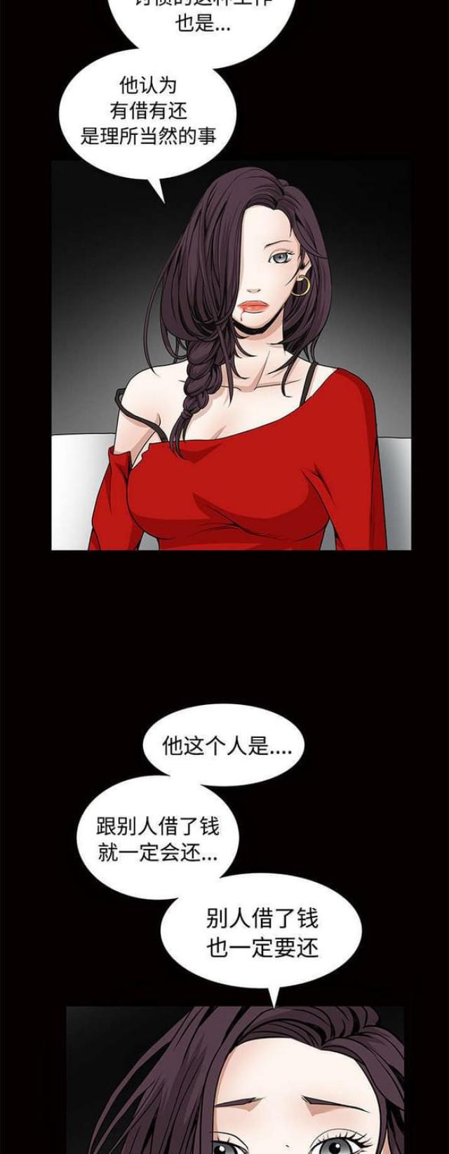 《枷锁》漫画最新章节第76话免费下拉式在线观看章节第【10】张图片