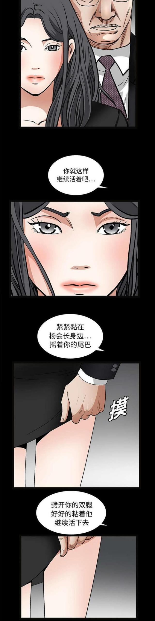 《枷锁》漫画最新章节第41话免费下拉式在线观看章节第【9】张图片