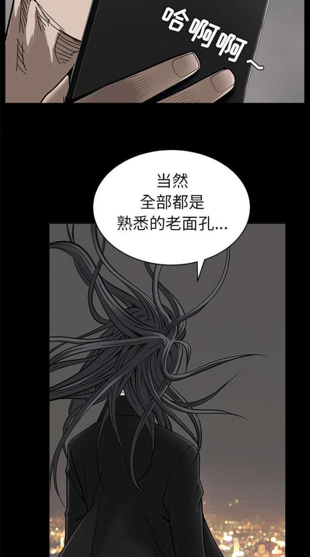 《枷锁》漫画最新章节第102话免费下拉式在线观看章节第【20】张图片