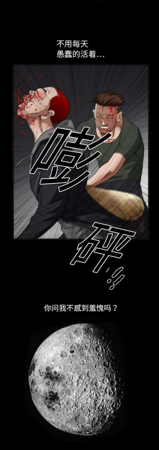 《枷锁》漫画最新章节第29话免费下拉式在线观看章节第【8】张图片