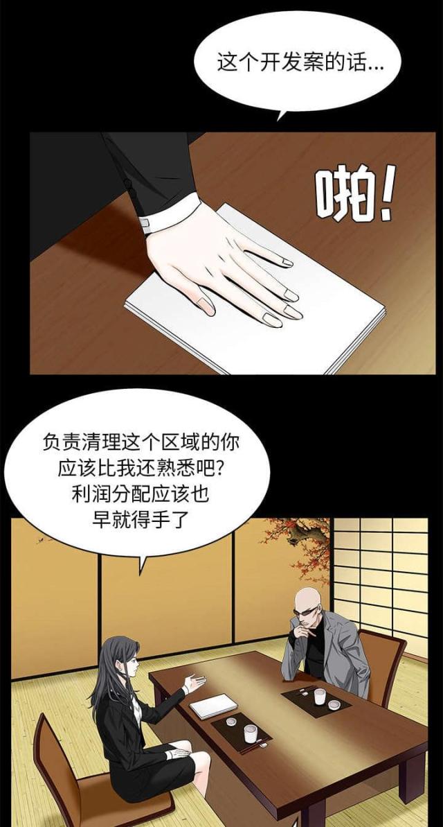 《枷锁》漫画最新章节第107话免费下拉式在线观看章节第【24】张图片